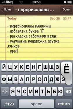 Русская клавиатура iphone Украинаы
